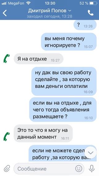 Девушка читает сообщения но не отвечает на них что делать